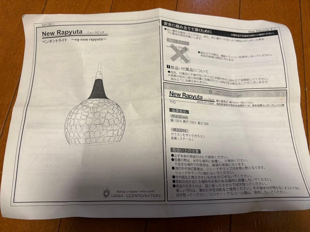 ペンダントライト ステンドグラス モザイク ガラス 北欧 LED電球付き