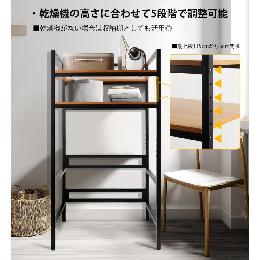 乾燥機ラック ランドリーラック 洗濯機 乾燥機 ランドリー 洗濯収納 洗濯用品