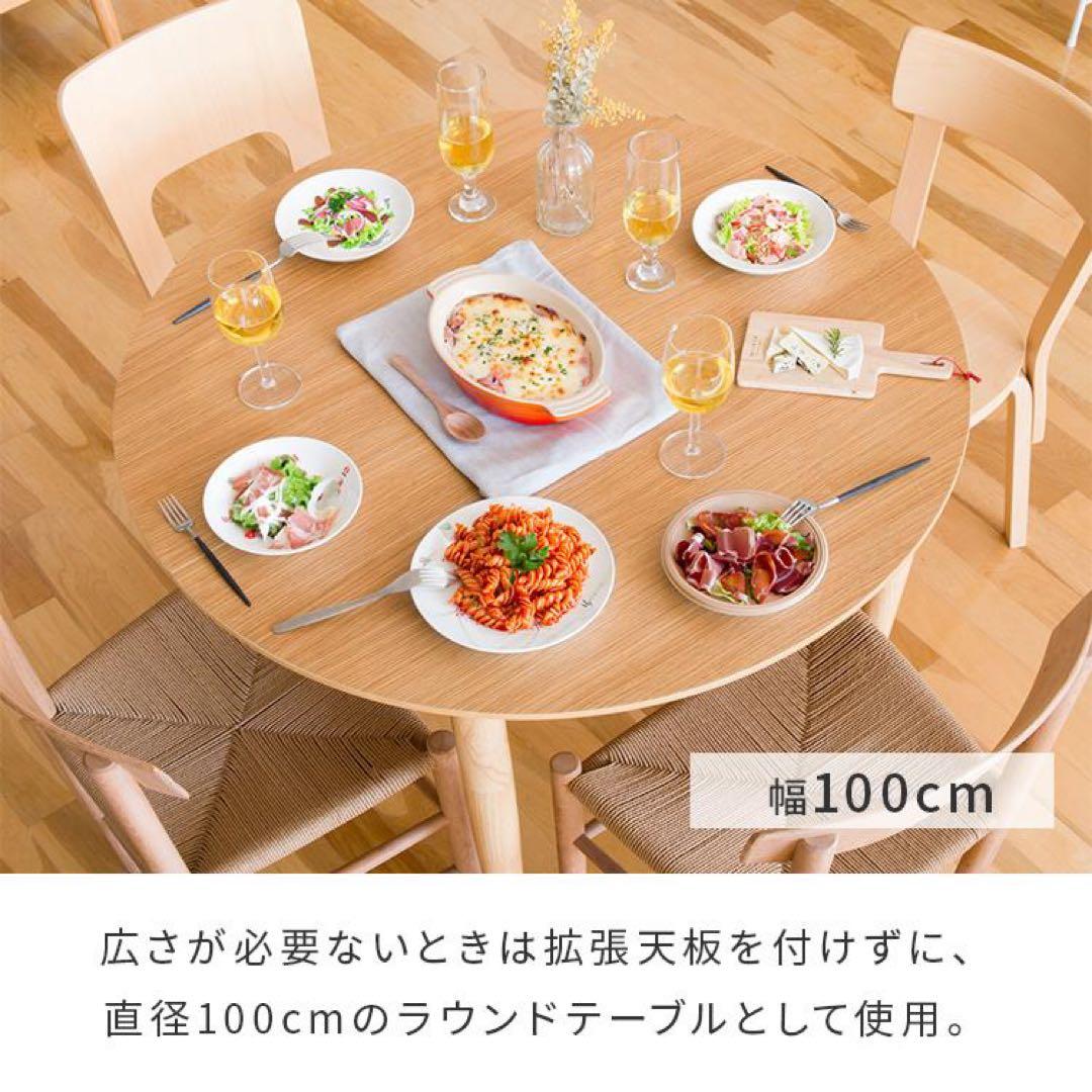 【大幅値下げ】ダイニングテーブル　100cm 伸縮式