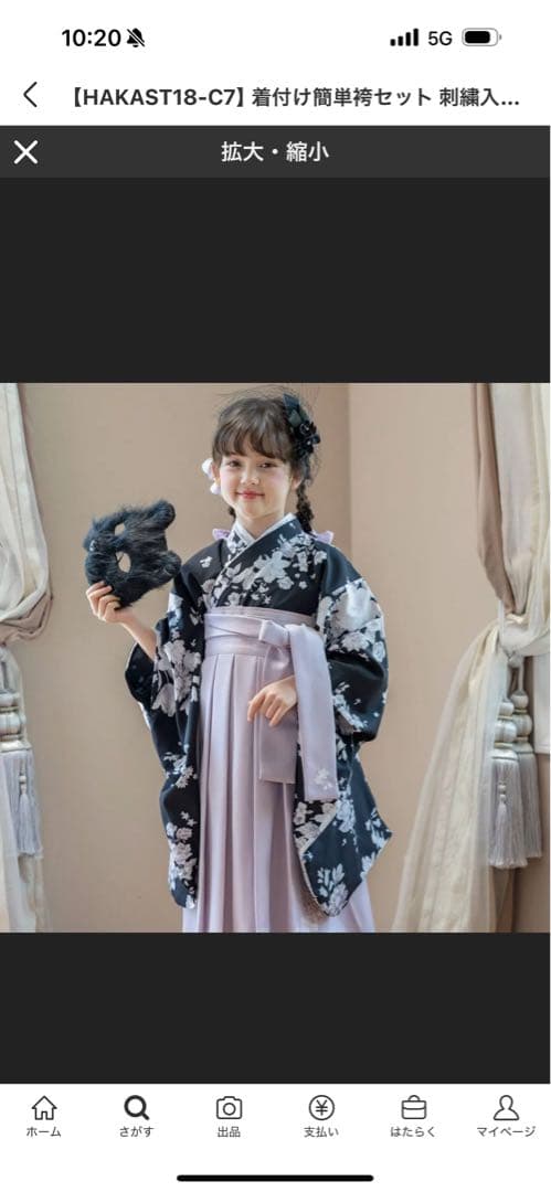 キャサリンコテージ　袴　130