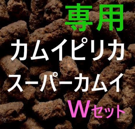 サニー　カムイピリカ12kg(3kg×4袋)　＋スーパーカムイ1kg
