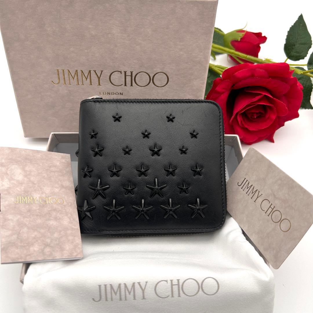 ✨極美品✨ JIMMY CHOO ジミーチュウ 二つ折り財布 ブラック 希少性大