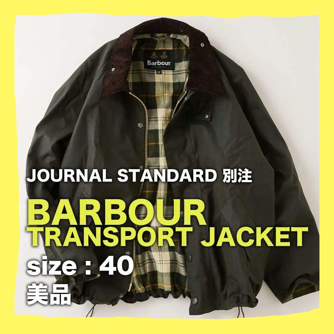 美品 BARBOUR × JOURNAL STANDARD バブアー 別注