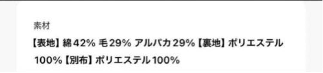 TODAYFUL ダブルカラーツイードコート 36inch