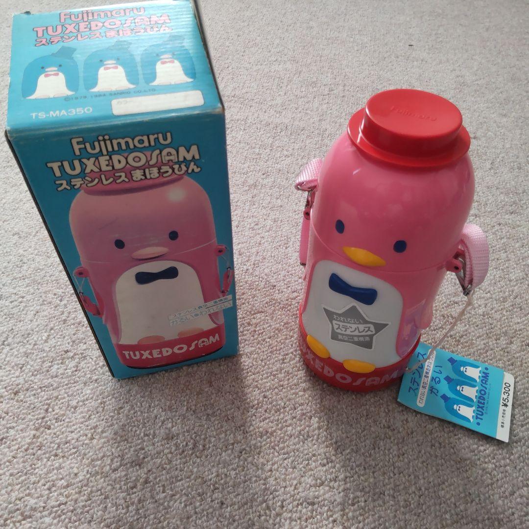 サンリオ　タキシードサム　昭和レトロ　水筒　ピンクレア　アンティーク