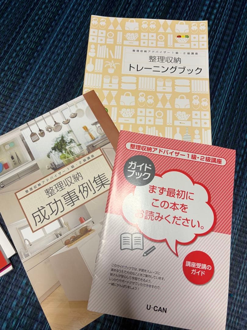 w*y様 整理収納アドバイザー講座テキスト一式　ユーキャン