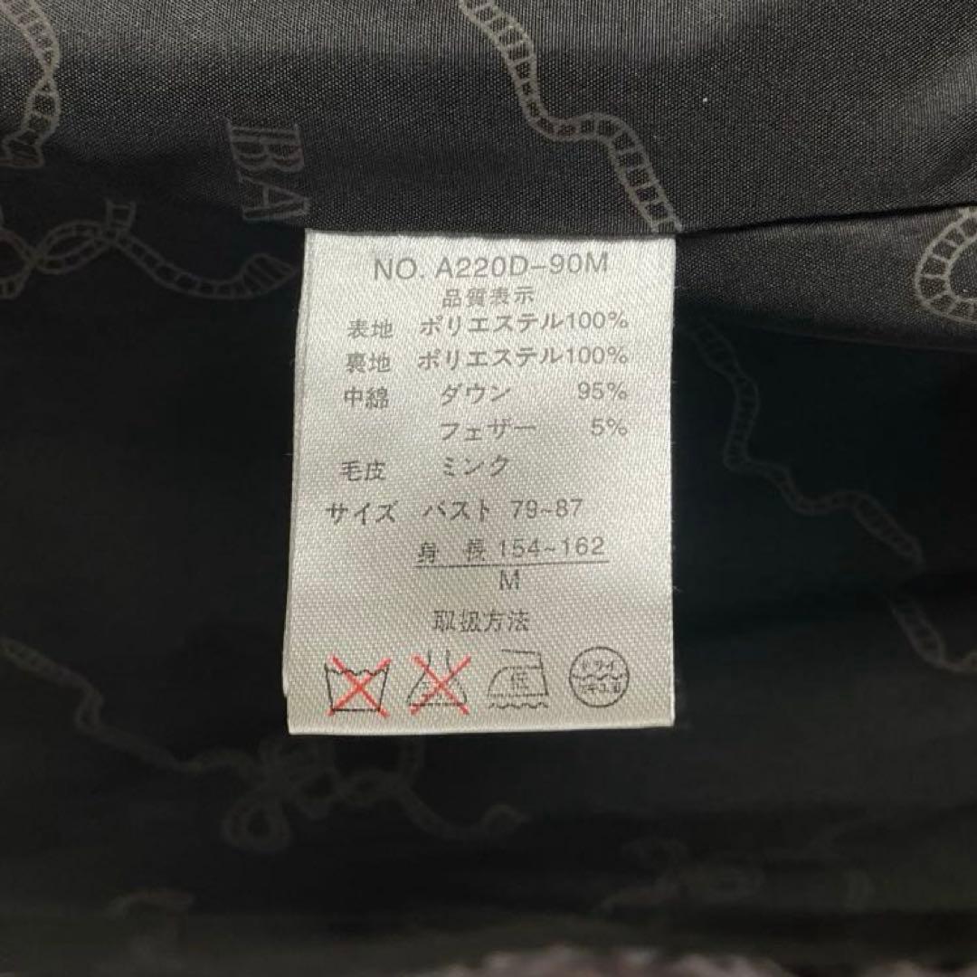 【美品】バルマン ダウンコート ミンクファー Aライン 黒 パープル トラ柄 M