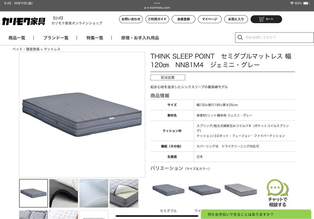 超美品【karimoku】カリモク　セミダブルマットレスNN81M4CO