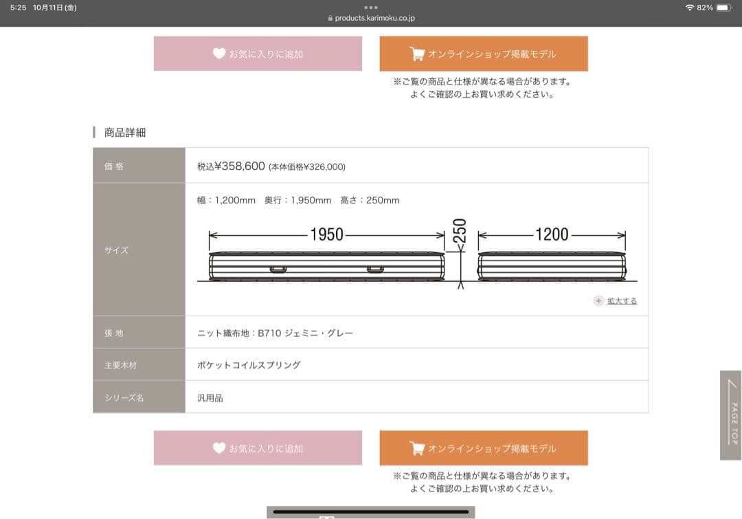 超美品【karimoku】カリモク　セミダブルマットレスNN81M4CO