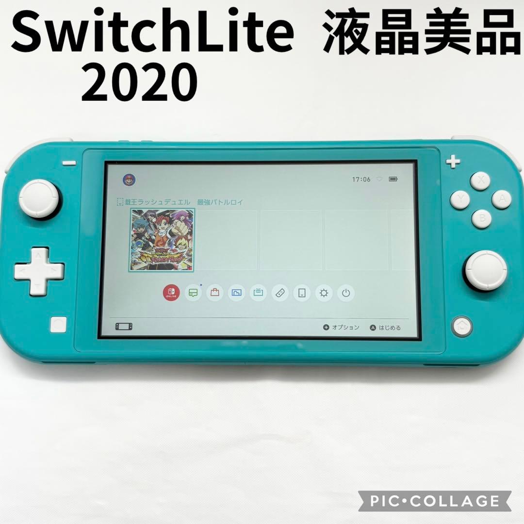 【美品☆】ニンテンドー Switch Lite ターコイズ 本体のみ 動作確認済