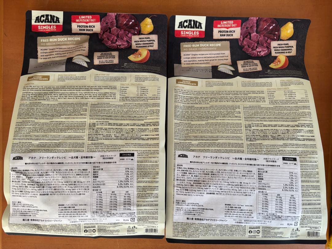 ACANA (アカナ) ドッグフード フリーランダック 2袋