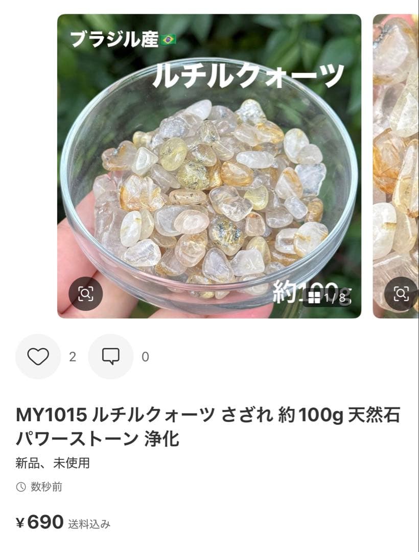 Ni-Ni様 リクエスト 4点 まとめ商品