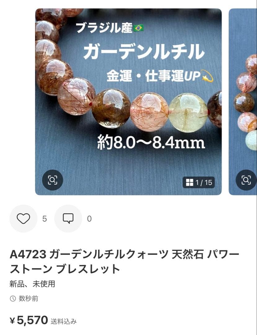 Ni-Ni様 リクエスト 4点 まとめ商品