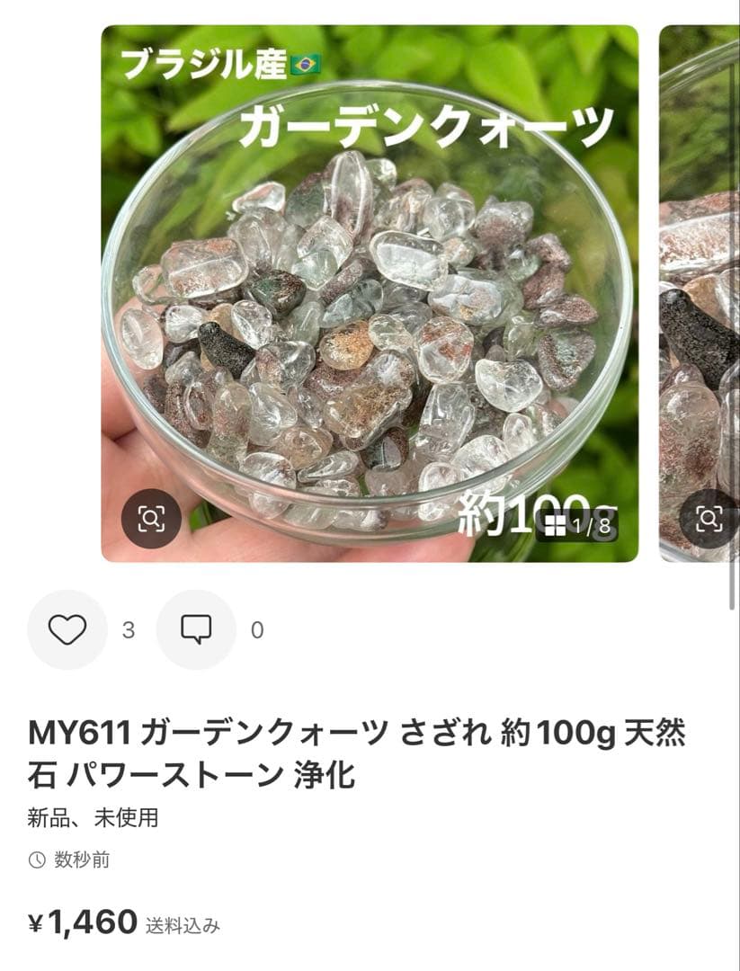 Ni-Ni様 リクエスト 4点 まとめ商品