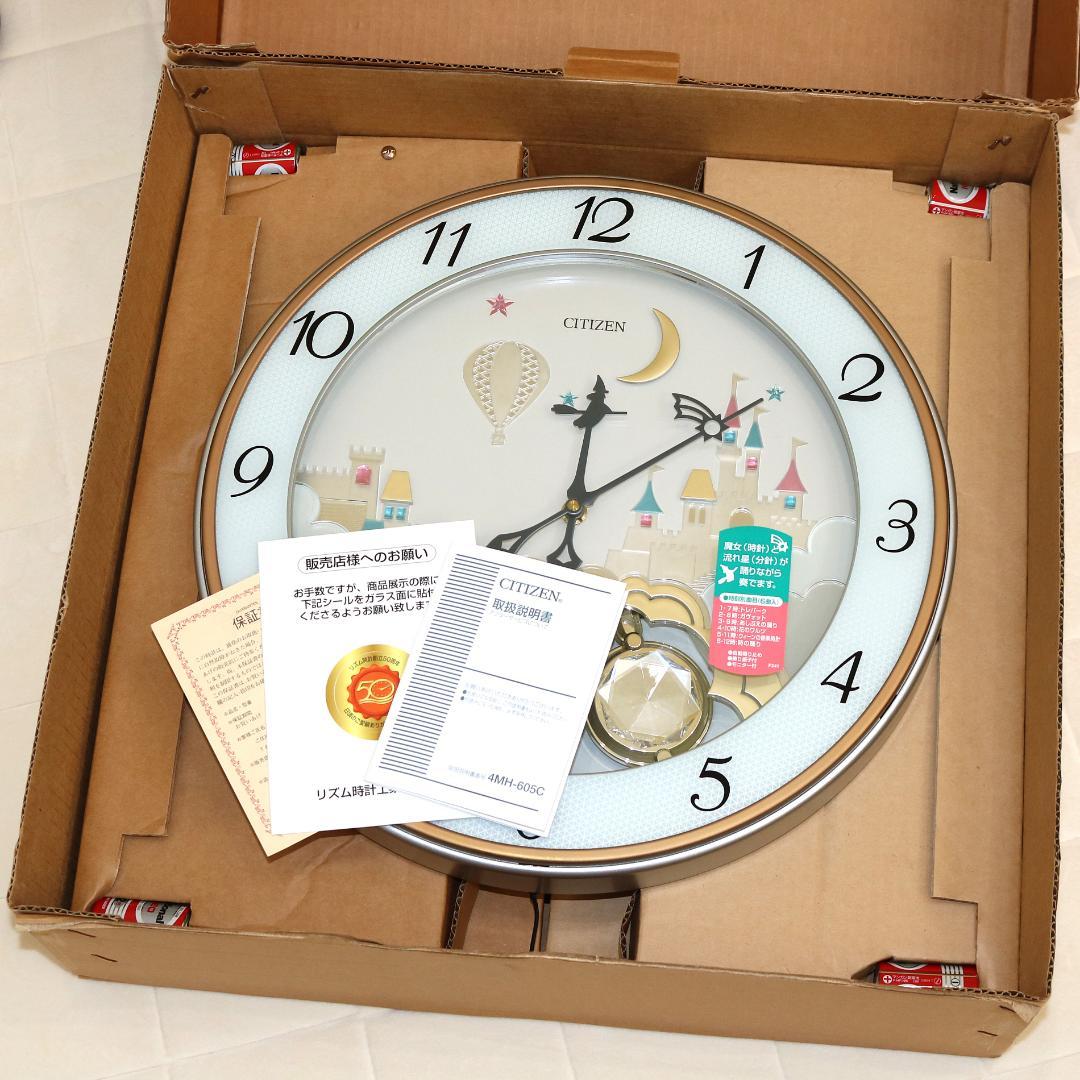 【希少 良品】シチズン からくり時計 4MJ847-019 クリスターメモリー