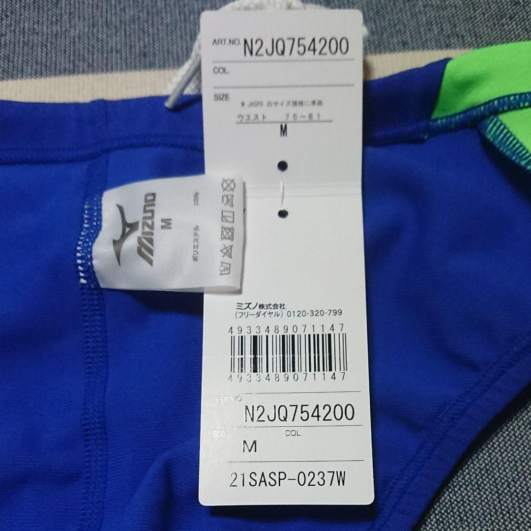 ☆新品・未使用☆ ミズノ 競パン Vパン インストラクター用 Mサイズ