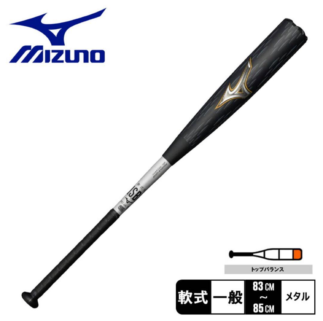 【本日限定価格】 新品未使用2本セットミズノビヨンドマックスレガシーメタル