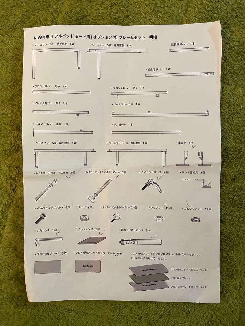 ホンダ　N-VAN Nバン専用　車中泊用ベッドキット❗️引取り可　MGR