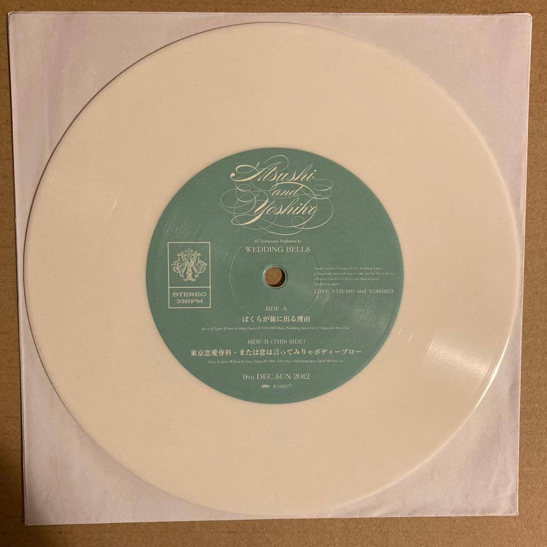 【非売品7'】The Wedding Bells 僕らが旅に出る理由 小沢健二