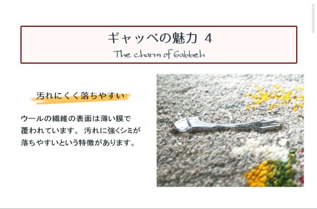 1. ギャッべ