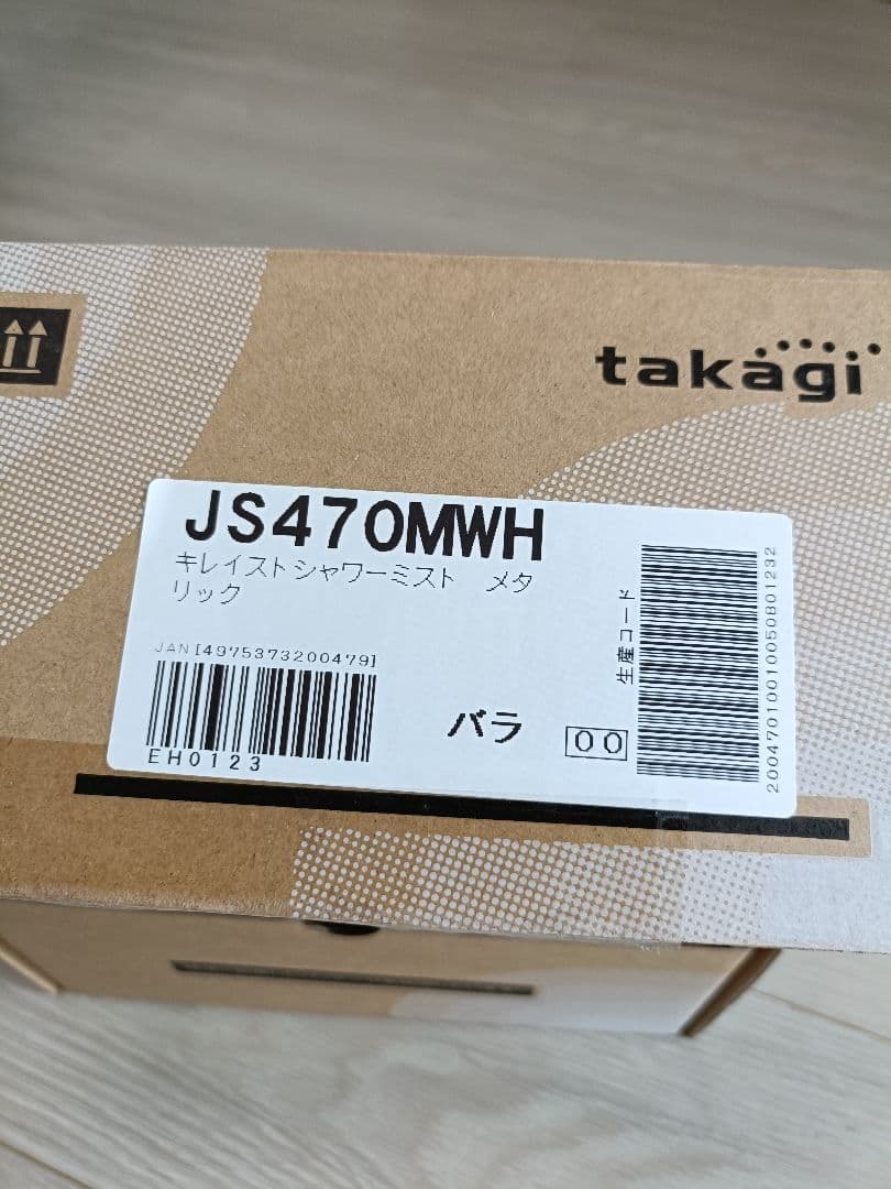 タカギ キレイストシャワー JS470MWH
