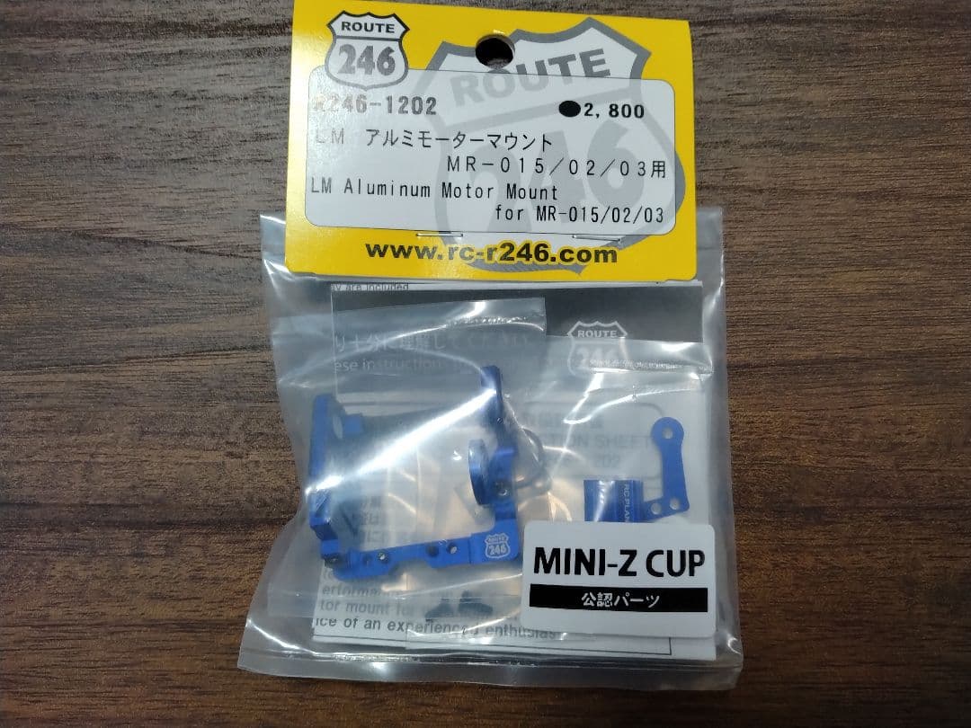 ミニッツ LM アルミモーターマウント R246-1202 Mini-z 京商