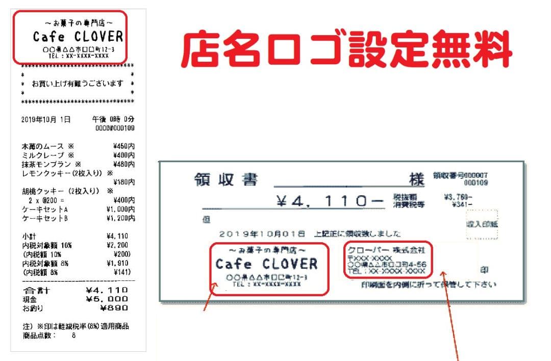 ほぼ新品1/4スキャナ付店名設定無料スキャナ付JET-670インボイスレジスター