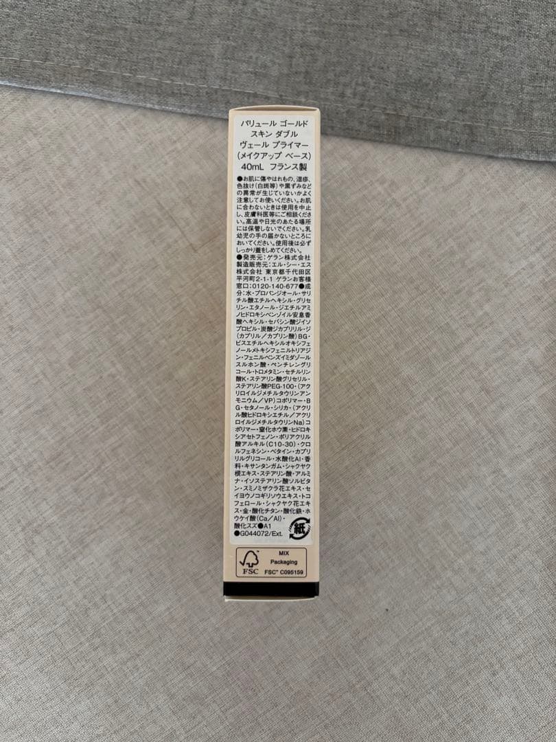 ゲラン　パリュールゴールドスキンダブルヴェールプライマー　下地　新品未開封