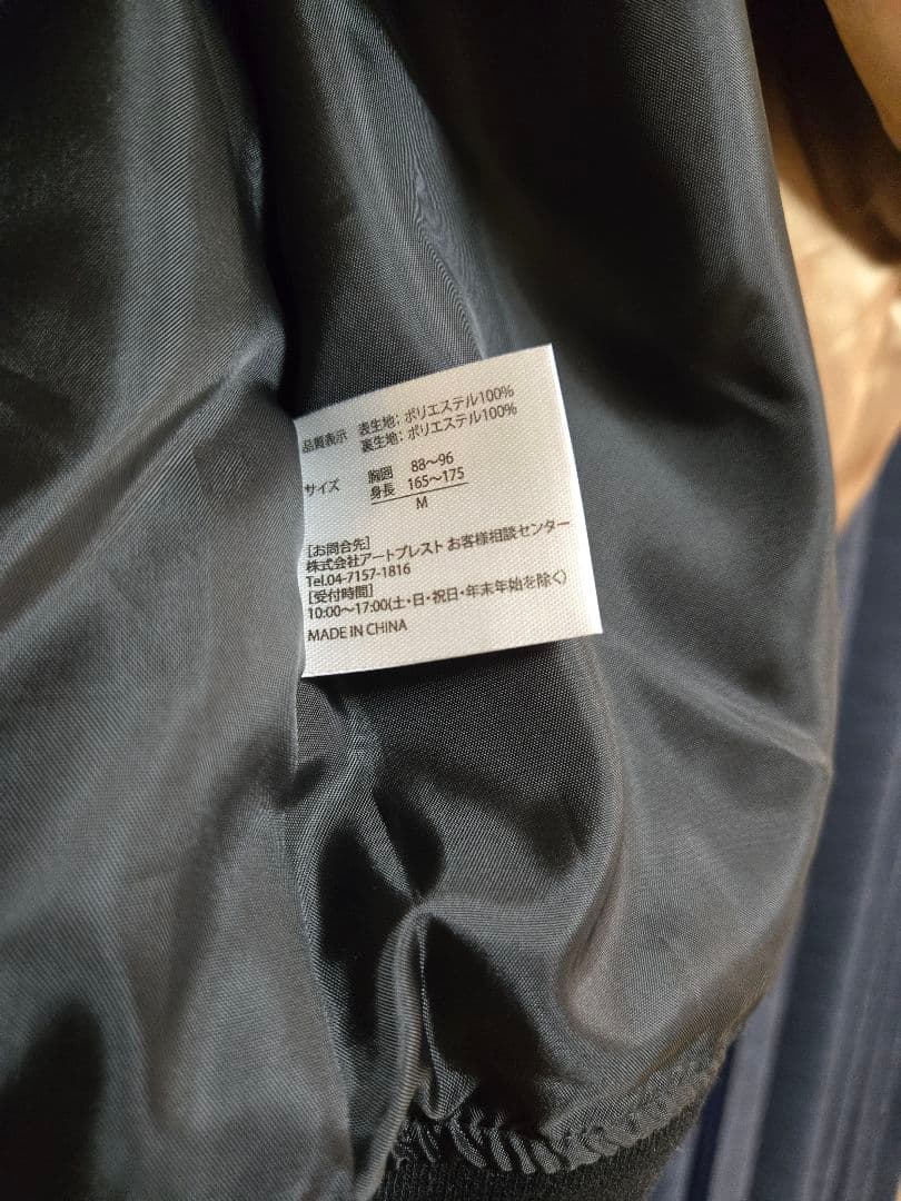 JRA ウインズデー UMAスカジャン Mサイズ