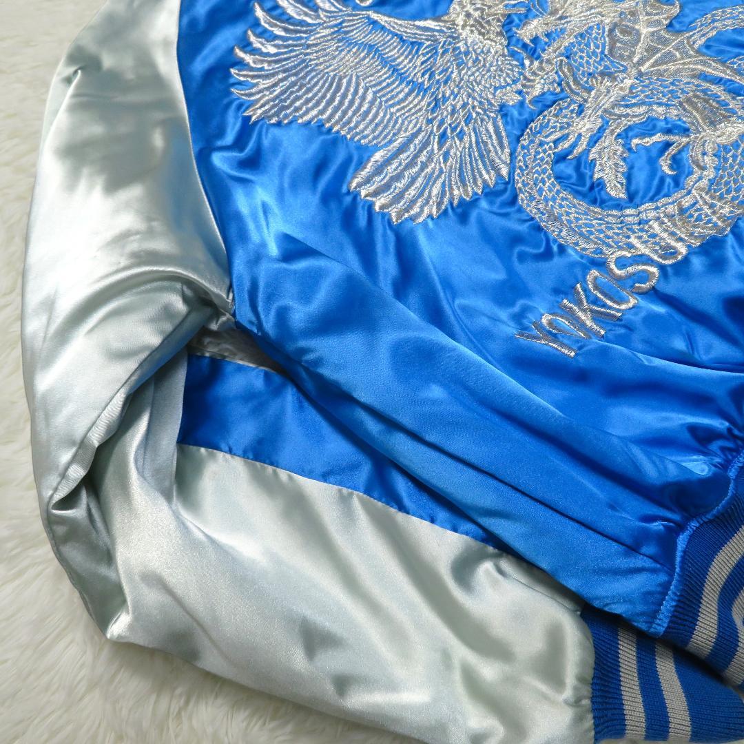 星姫 スカジャン 仮面ライダービルド 万丈龍我 同型 刺繍 日本製 龍 鷲