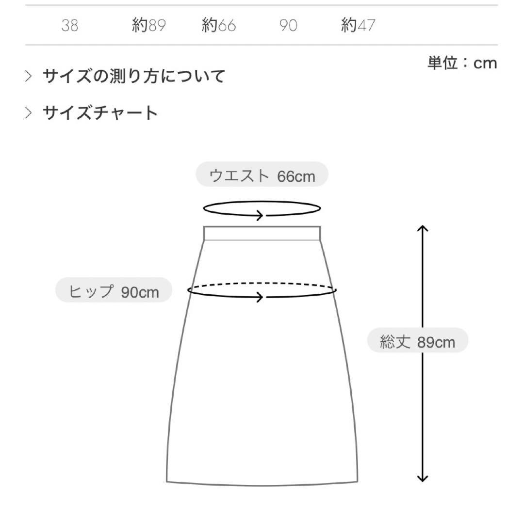 最終値下げprank project ビジュースカート 38サイズ