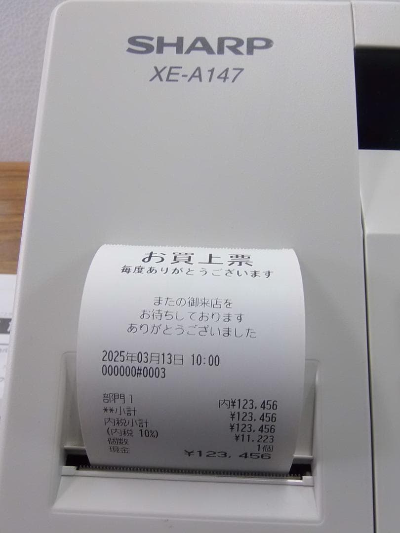 美品設定無料横型領収証シャープ８部門インボイスレジスターXE-A147　0329