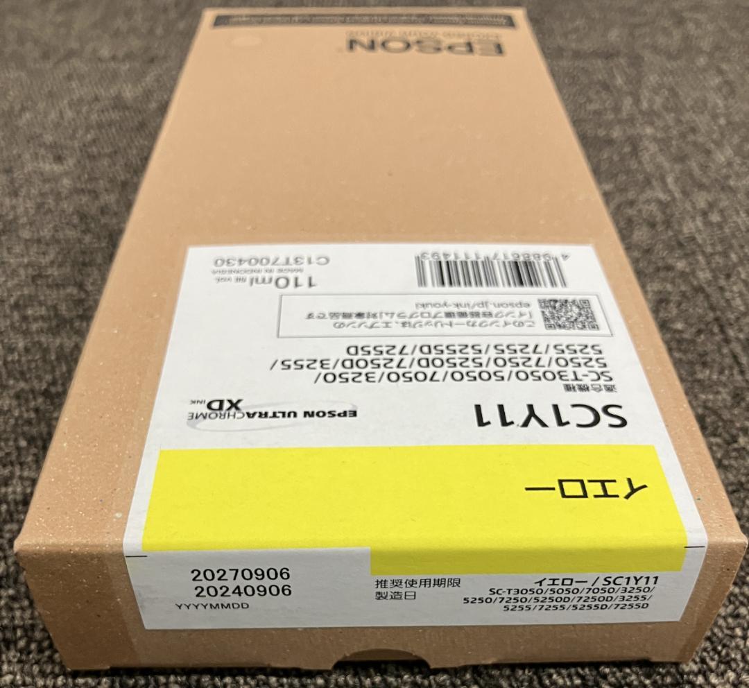 EPSON純正 大判インクジェット インクセット