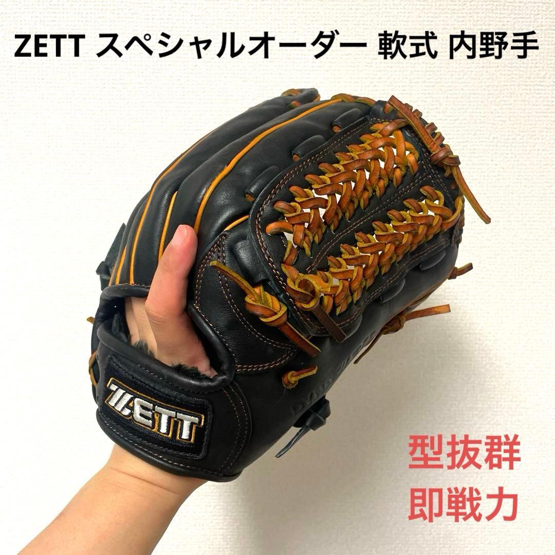 191 ZETT スペシャルオーダー 即戦力 美品 軟式 内野手用グローブ