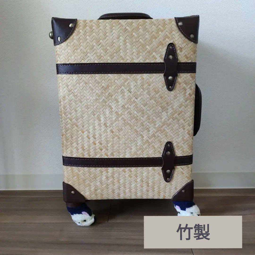 竹製 スーツケース
