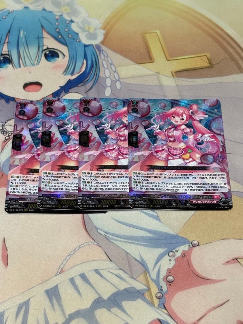 ラヴィング・ピンク　フランセット　4枚