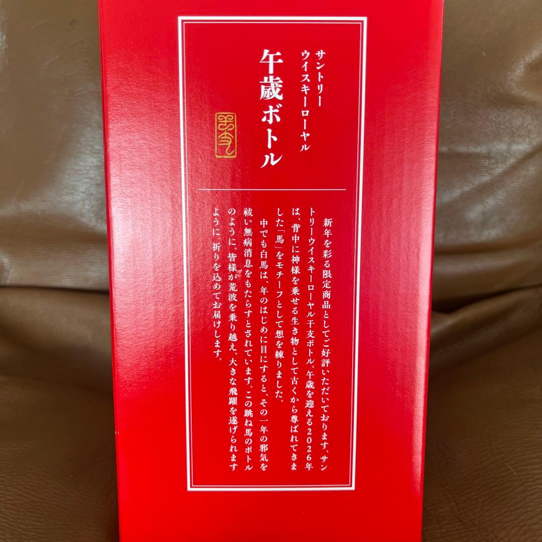サントリー 午歳ボトル 600ml 43% ウイスキー