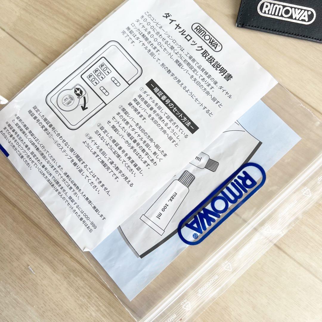 リモワ　サルサ　ボードケース　23L TSAロック アタッシュケース　シルバー