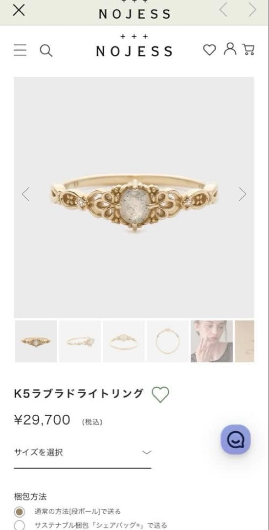 K5ラブラドライトリング　11号