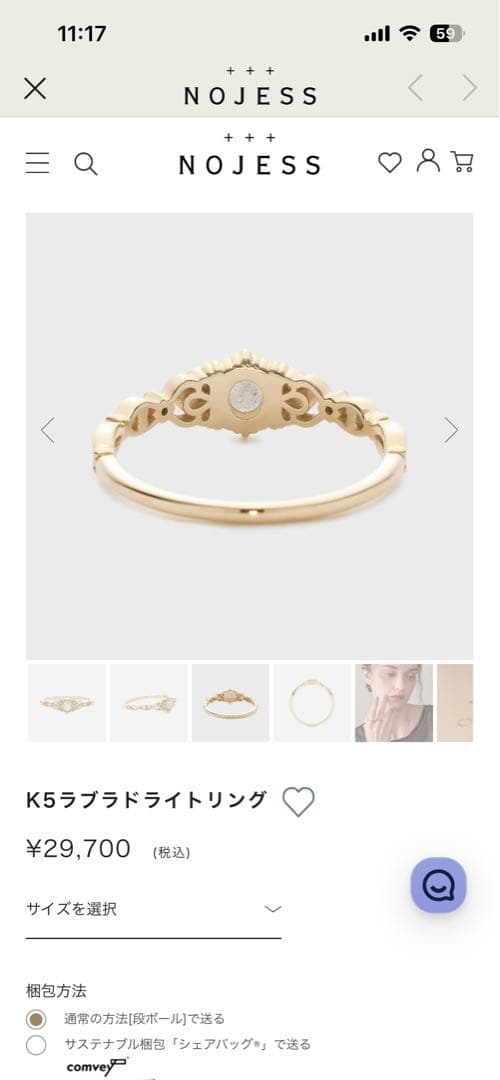 K5ラブラドライトリング　11号