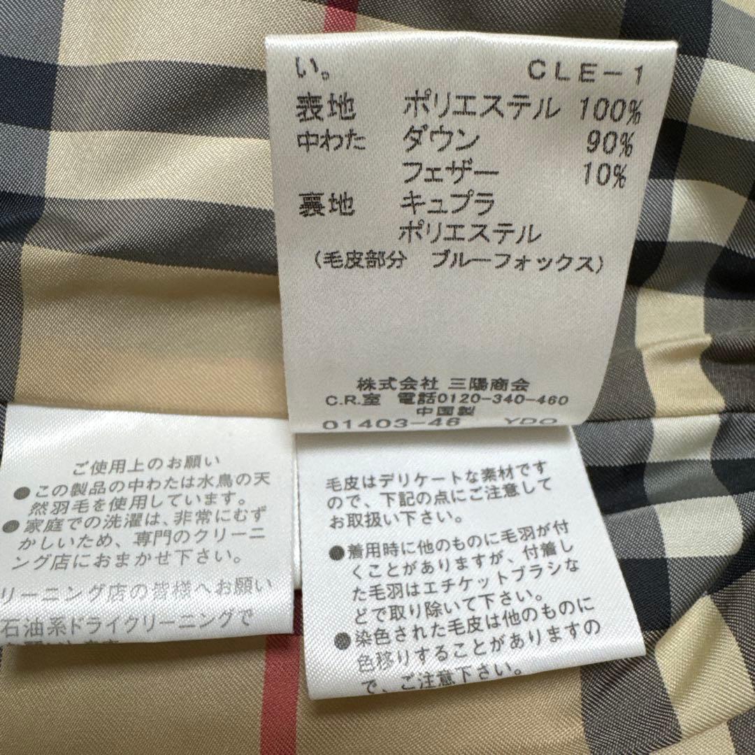 バーバリー BURBERRY 大きいサイズ ダウンベスト 44