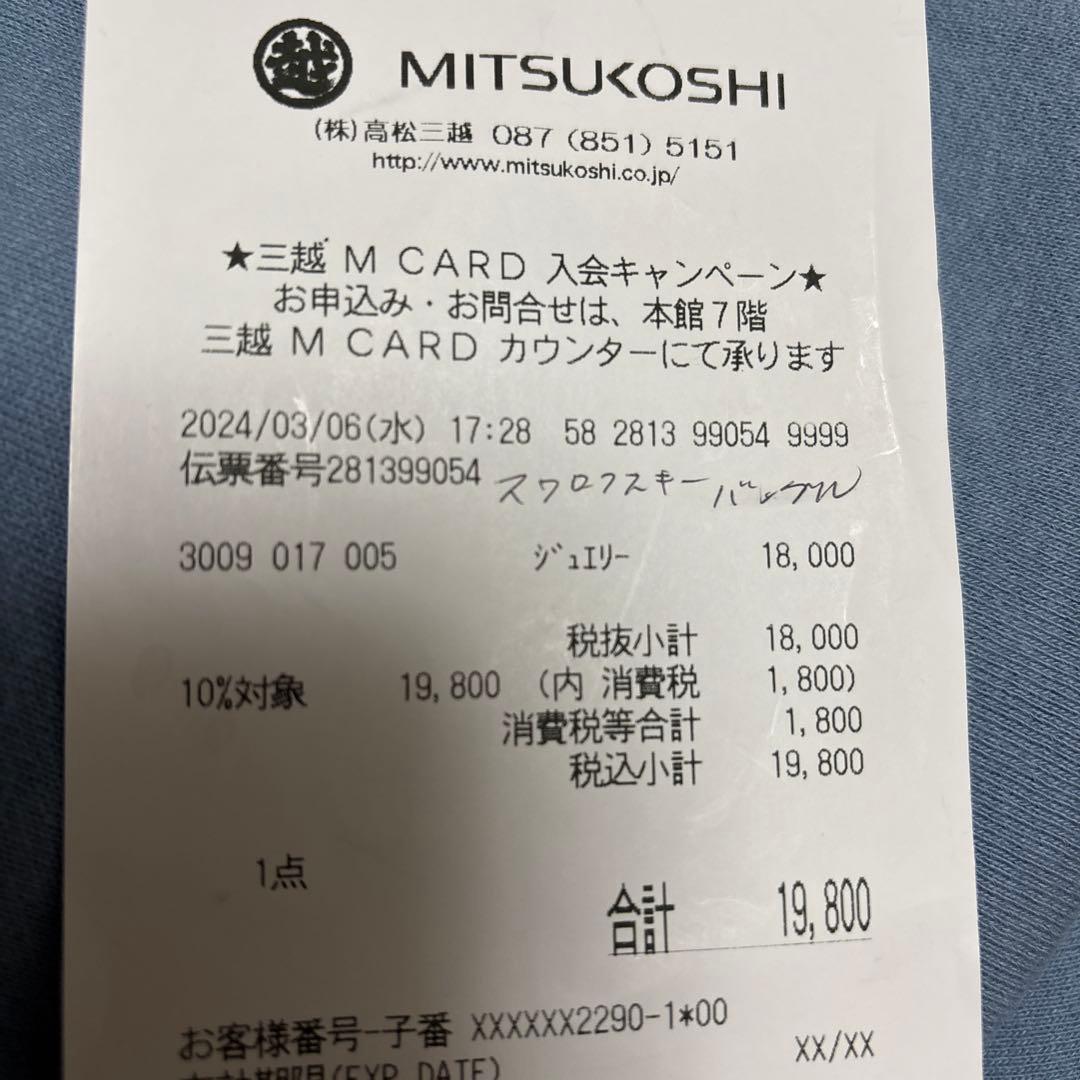 ニ*ナ様 スワロフスキー　バングル