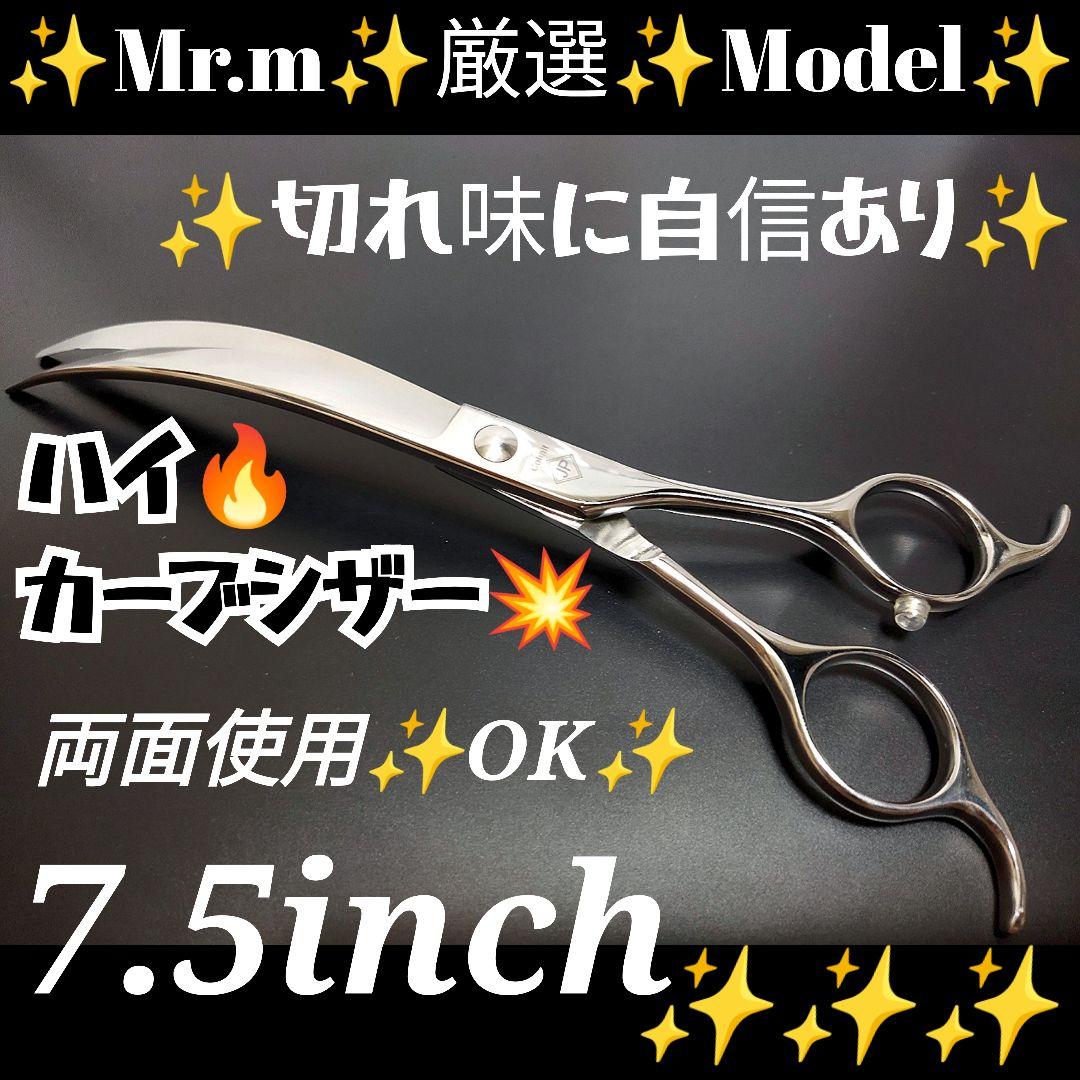 スパット快適に切れるハイカーブシザートリマートリミングペット