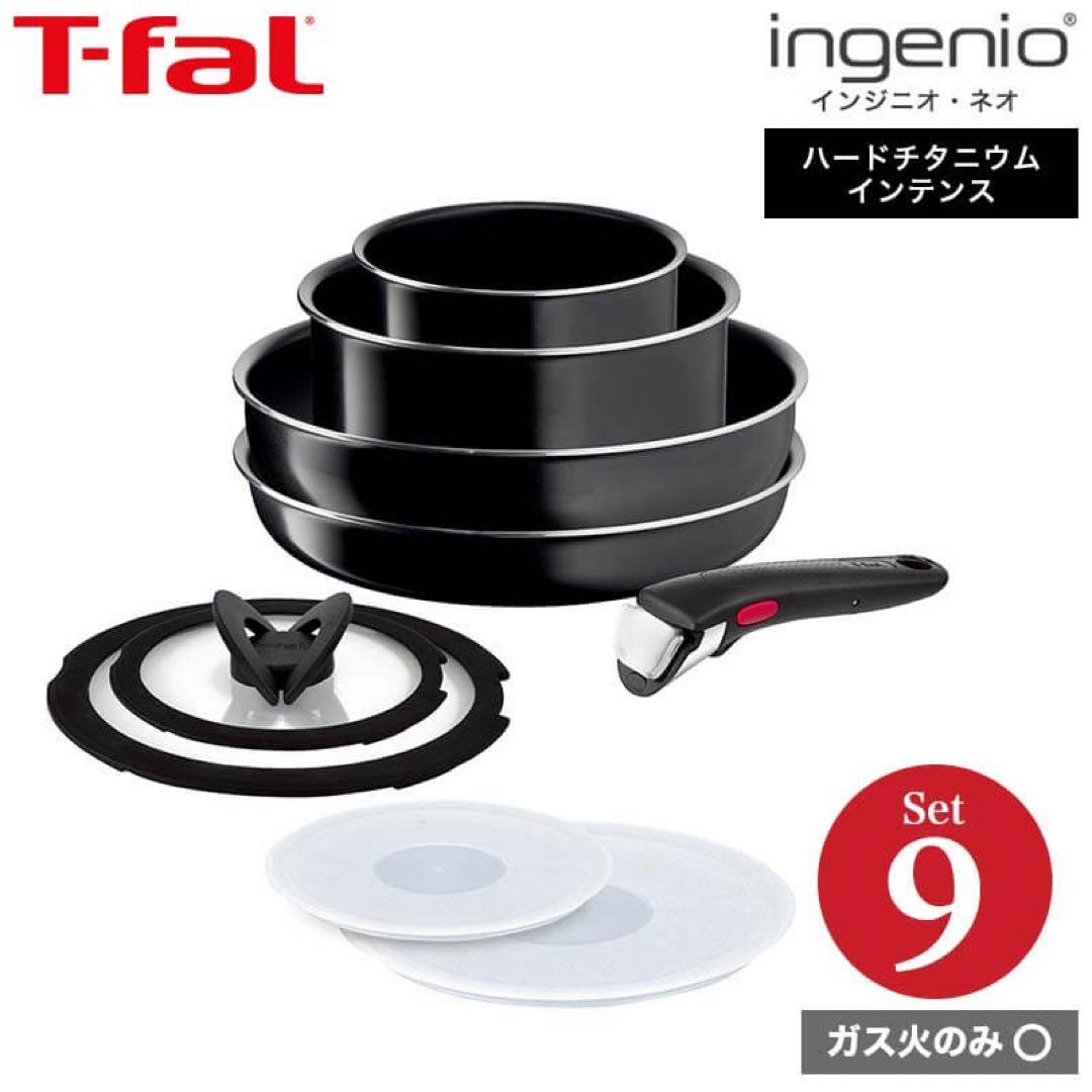 【新品未開封9点セット】ティファール T-fal フライパンセット