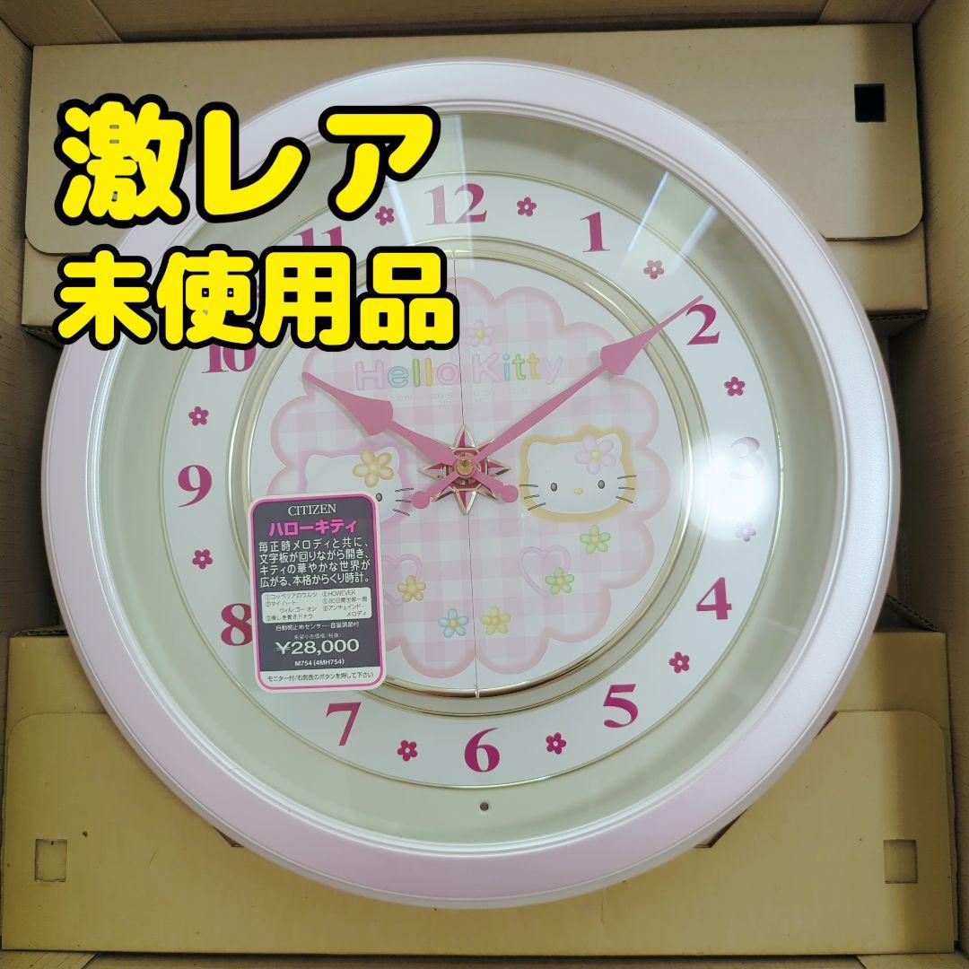 激レア 未使用級【ハローキティ】壁掛け時計　CITIZEN 4MH754-013