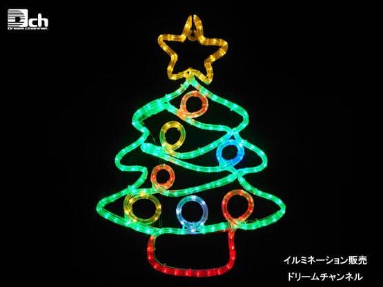 イルミネーションツリー フラッシュ球入り ドリームチャンネル イルミネーション