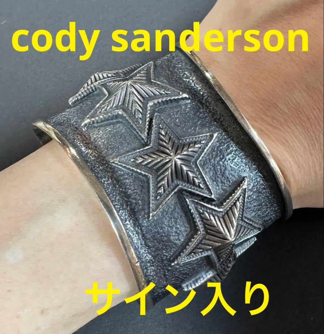 cody sanderson 定価58万 サイン入り カフ バングル