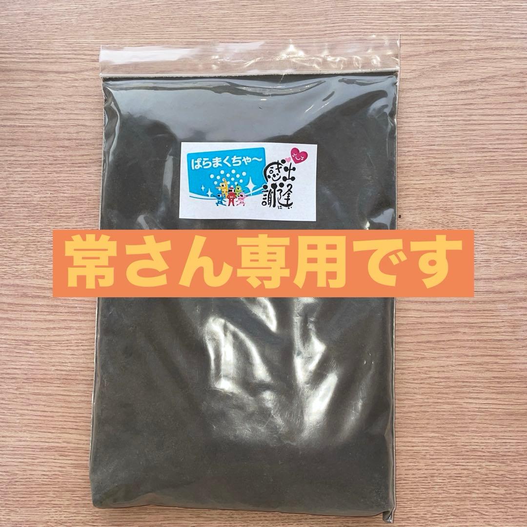 ばらまくちゃー3キロ