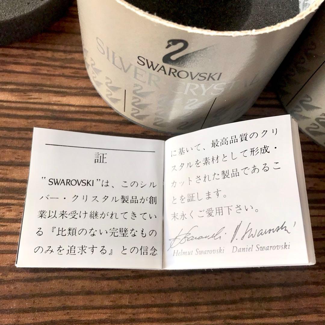 【中古】スワロフスキー 犬 置物 セット