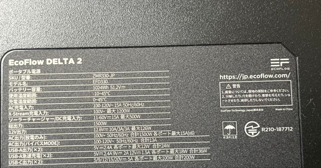 DELTA 2 ECOFLOW ポータブル電源 1500W